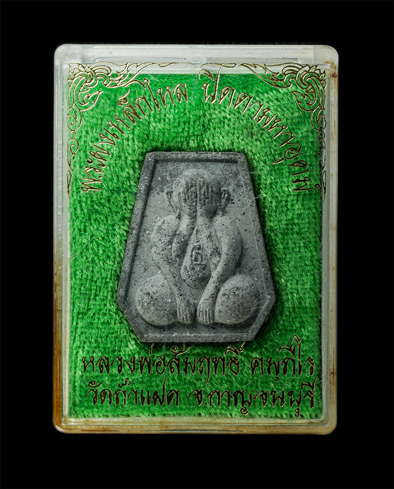 6May25 (169)dp.jpg - พระปิดตามหาอุตม์ ผงเหล็กไหล รุ่นแรก หลวงพ่อสัมฤทธิ์ คัมภีโร(พระครูกาญจนกิจจาทร) วัดถ้ำแฝด ต. เขาน้อย อ.ท่าม่วง จ.กาญจนบุรี ปี2539 หลวงพ่อสัมฤทธิ์ เป็น [..] | https://kamulet.in.th